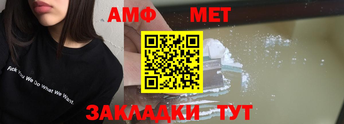 Амфетамин  АМФ VHQ  Вход с VPN  Березники 