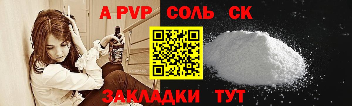 Альфа ПВП СК КРИС Березники