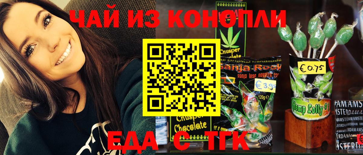 Печенье с ТГК конопля  Вход с VPN  Березники 