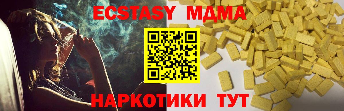 ЭКСТАЗИ ешки  Экстази 280мг  Ecstasy  Березники  наркотики  Вход с VPN 