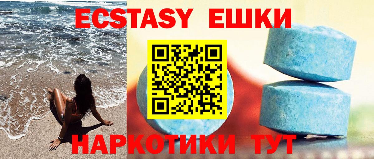 ЭКСТАЗИ 99% Березники