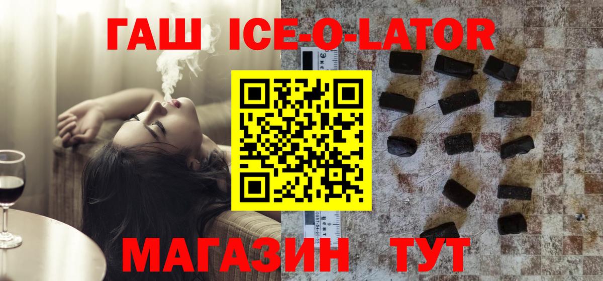 ГАШ Cannabis  Вход с VPN  Березники  ГАШ ice o lator 