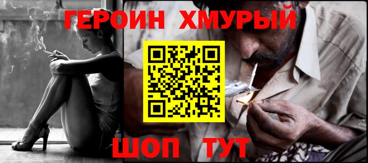 Героин Афган Березники