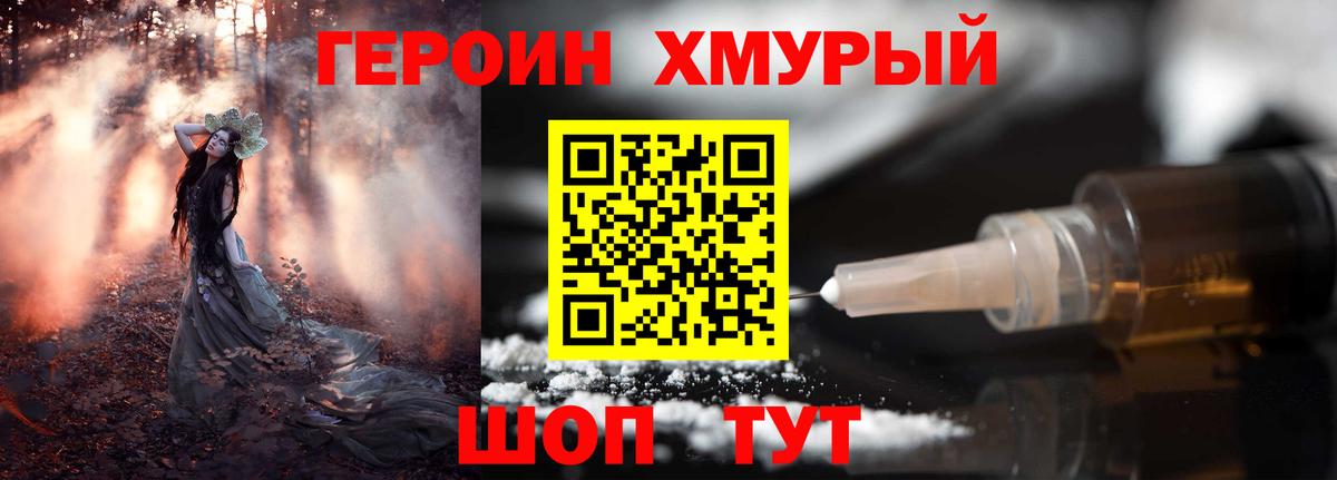 Героин Афган  Вход с VPN  Березники 