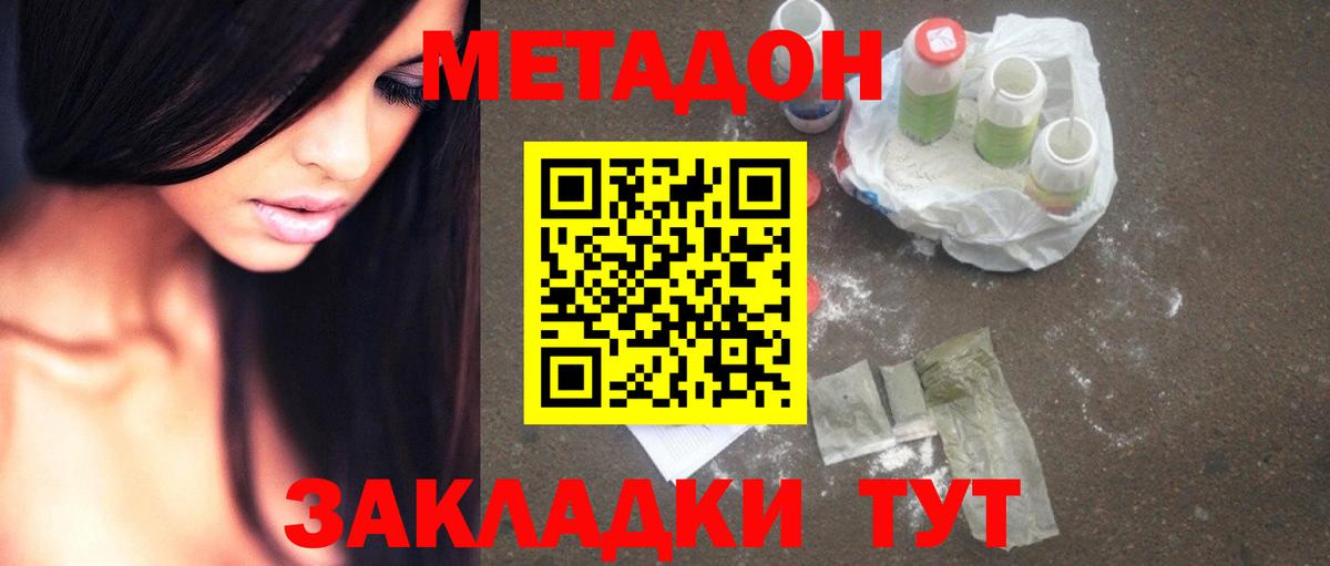 МЕТАДОН VHQ Березники