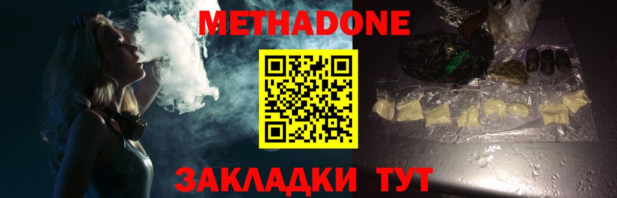 Березники  МЕТАДОН белоснежный  mega зеркало  Вход с VPN 