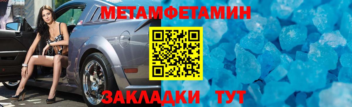 Березники  Метамфетамин Methamphetamine  Метамфетамин Methamphetamine  МЕТАМФЕТАМИН  Вход с VPN 